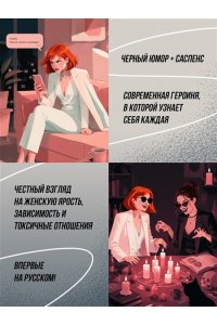 Кинг Кирстен Хороший человек