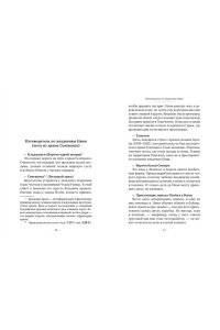 Погён Однажды ко мне пришел кот