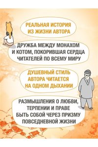 Погён Однажды ко мне пришел кот