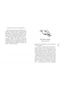 Микаил Н. Выходя из дома, не забудьте кота