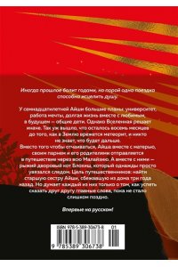 Микаил Н. Выходя из дома, не забудьте кота