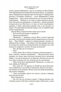 Карр Дж. Во мраке луны