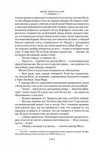 Карр Дж. Во мраке луны