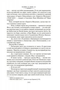 Карр Дж. Во мраке луны