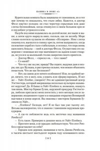 Карр Дж. Во мраке луны
