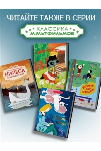 Пушкин А. Сказка о царе Салтане