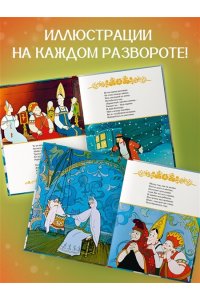 Пушкин А. Сказка о царе Салтане