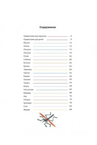 Секреты пластилина