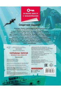 Кифер Ф. Сокровища пиратов