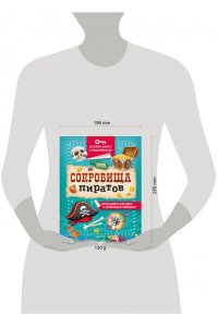 Кифер Ф. Сокровища пиратов