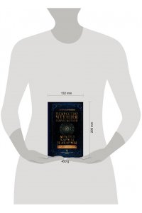 Кирюшин И.В. Искусство чтения гороскопов. Анализ кармы и акармы