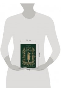 Мовчан А., Левина О.С. Расклады Таро. Универсальный конструктор на все случаи жизни (+50 проверенных раскладов)