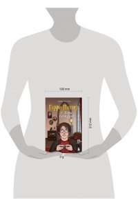 Костин С.А. Гарри Поттер и Дары геймдева