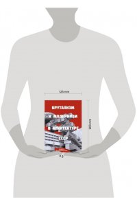 Брутализм и модернизм в архитектуре СССР. Шедевры из стекла и бетона