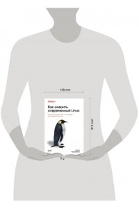 Хаузенблас М. Как освоить современный Linux. Полный справочник: от новичка до профессионала