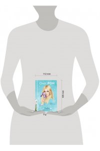 Рой О. Улыбка черного кота (формат клатчбук)