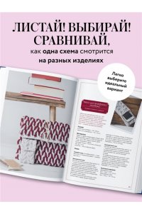 Ульмер Б Большая книга узоров спицами. 1700 дизайнов, 99 узоров, 18 моделей. Практичный конструктор с удобной навигацией