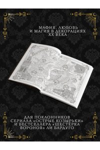 Менард А. Дом отравы и крови (Порядок и Хаос #1)