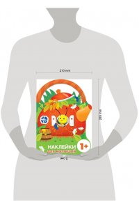 Маврина Л. В. Наклейки для малышей. Домик-чайник. Пчелка