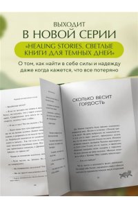 На Х. Черный кот предлагает сделку. Роман-лауреат корейской литературной премии Чангби