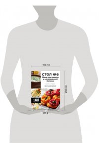 <не указано> Стол №6. Меню при подагре и мочекаменной болезни. С рекомендациями специалиста