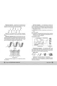 Граева Т. ЕГЭ. Химия. Органическая химия