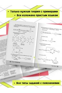 Граева Т. ЕГЭ. Химия. Органическая химия