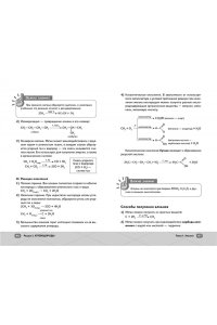 Граева Т. ЕГЭ. Химия. Органическая химия