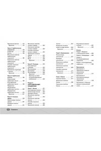 Граева Т. ЕГЭ. Химия. Органическая химия