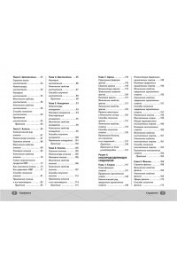 Граева Т. ЕГЭ. Химия. Органическая химия