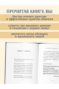 Карнеги Д. Самое главное. Как вырабатывать уверенность в себе и влиять на людей, выступая публично