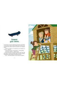 Ремиш Н. Просто о важном. Безопасность с Мирой и Гошей в городе и на природе