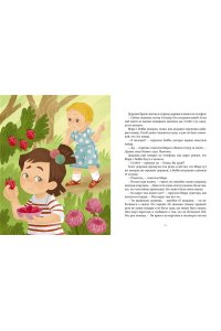 Ремиш Н. Просто о важном. Безопасность с Мирой и Гошей в городе и на природе