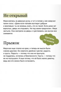 Ремиш Н. Просто о важном. Безопасность с Мирой и Гошей в городе и на природе