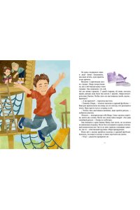 Ремиш Н. Просто о важном. Безопасность с Мирой и Гошей в городе и на природе