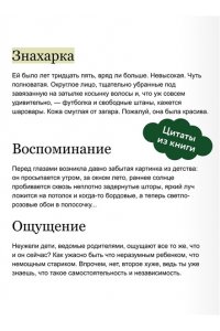 Селютина А. А леса у нас тихие