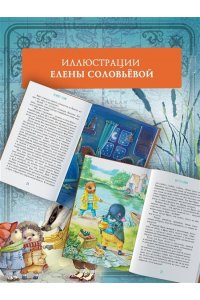 Грэм К. Ветер в ивах