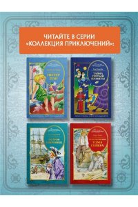 Грэм К. Ветер в ивах
