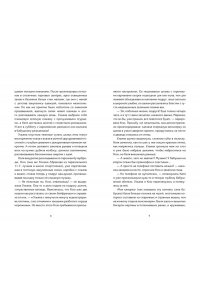 Бодрова Е., Букалаева Т., Войн Пижамная вечеринка. До рассвета о любви