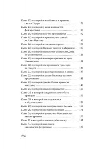 Артемкина Д.Р. Научусь летать с тобой