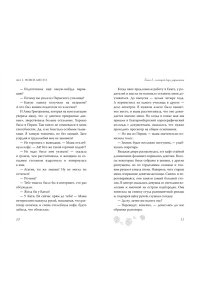 Артемкина Д.Р. Научусь летать с тобой