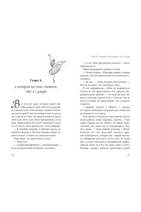 Артемкина Д.Р. Научусь летать с тобой