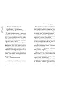 Артемкина Д.Р. Научусь летать с тобой