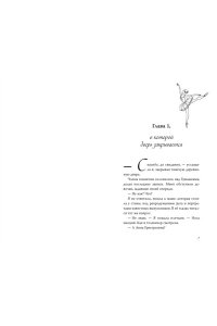 Артемкина Д.Р. Научусь летать с тобой
