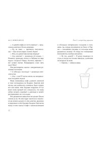 Артемкина Д.Р. Научусь летать с тобой