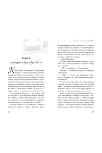 Артемкина Д.Р. Научусь летать с тобой
