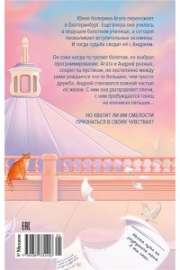 Артемкина Д.Р. Научусь летать с тобой