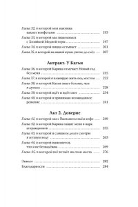 Артемкина Д.Р. Научусь летать с тобой