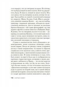 Кобен Х. Ищи дурака