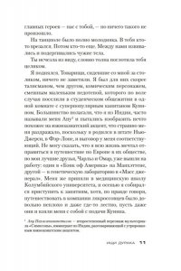 Кобен Х. Ищи дурака